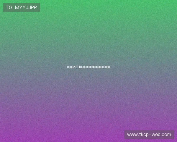 实况足球2011：重燃足球激情体验，打造最真实的赛场对决